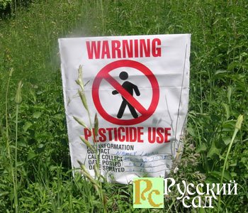 Общие сведения о пестицидах